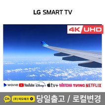 LG전자 55인치TV UHD 4K 스마트티비, 0. 방문수령(매장)
