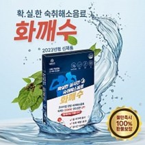 화깨수 숙취 해소 끝판왕! 술이 확깨는 프리미엄 한방 숙취해소 숙취해소음료, 18ml, 18개