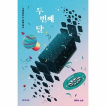 이노플리아 두 번째 달 기록보관소 운행일지, One color | One Size
