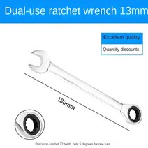 만능자동스패너 멀티 가정용 볼트 너트 풀기래칫 렌치 이중 목적 72 이빨 오프셋 스패너 자동 노동 절약, 07 13mm DulUse Rtt
