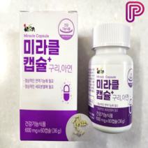 미라클캡슐 인산죽염 난담반 구리아연 죽염 영양제 자죽염 고체 7g, 1통