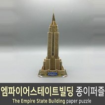 KAY&JAY 3D입체퍼즐엠파이어스테이트빌딩 세계건축물시리즈모음 미국세계명소, 단일, 28개