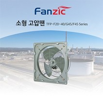 창문형 산업용 환풍기 철제 소형 고압 환풍기 200mm TFP-F20ASE 팬직, TFP-F35CSE