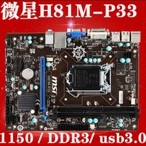메인보드 마더보드 MSI B85M E35 B85 호환 H81 1150 핀을 I3 4 세대, 03 네이비 블루