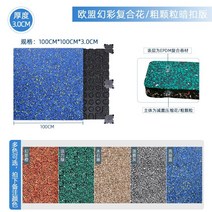 고무블럭마감재 놀이터 바닥 고무매트 삼지매트 홈 체육관 바벨, 매직컬러 복합수출 11m 두께 3.0cm 6각 입