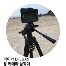 [건강한나라]라이카 D-LUX5 용 카메라 삼각대 ksjdg10945ea, @@옵션 본상품선택