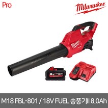 [밀워키] M18 FBL-801 / 18V FUEL 아웃도어 송풍기II 8.0Ah, 1개