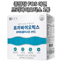 종근당 장건강 프리바이오틱스 FOS 프락토올리고당 초유단백분말 프리바이오스틱 배변활동 도움 1통
