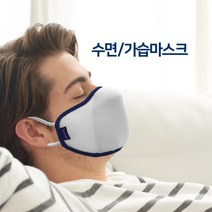 이온플러스 수면 가습 마스크 2개세트 숨쉬기편한 저자극 비염 항바이러스 겨울 방한대, 7 . 화이트 소형 2매, 2개, 1개
