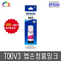 엡손 T00V엡손정품 003잉크 L3100 L3101 L3110 L3150 정품잉크, T00V300(빨강), 1개