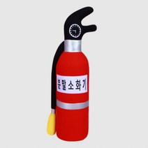 소방 교육용 소화기 인형