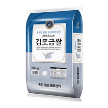 [홍천철원] 22년산 김포금쌀 참드림 20kg