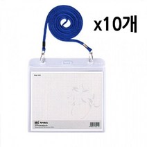 하나제이 미디어 명찰 가로 130X107 1세트(10개)