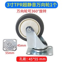 앵글달리 손으로 밀다 차 캐스타 가구바퀴 회전 고무 소음방지 당기다 수레바퀴 트레일러 고정 방향 4629784011, 3인치 TPR 극소음 캐스타 회전 바