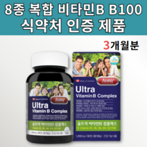 비타민B 8종 컴플렉스 비타민비군 B100 고함량 고농축 고용량 비타민B군 수용성 활력 비타민 비오틴 판토텐산 엽산 나이아신 B1 B2 B3 B5 B6 B7 B9 B12 비