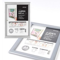 벽고정용 프레임 개폐식 스냅액자 은색-A4 아크릴포켓 부착용꽂이, 검정-4R