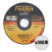 페스터 5인치 절단석 철 스텐겸용 절단날, 300개, 300개