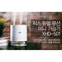 픽스 듀얼 무선 미니 가습기 XHD-501, 쉬크블랙