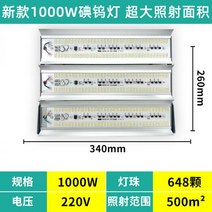 led 투광등 요오드 텅스텐 램프 작업등 1000W 방수공사장 조명태양등 옥외공사 초광투광탐조등, 1000w 공사대금 백광