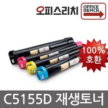 제록스 CT203161 재생토너(고품질) DP C5155D, 1개, 빨강