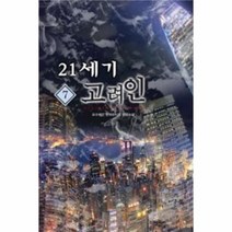 이노플리아 21세기 고려인 7, One color | One Size@1
