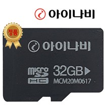 아이나비메모리카드32gb 추천 인기 판매 TOP 순위