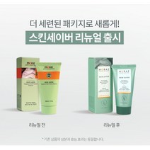 [ MORAZ정품] 모라츠 스킨세이버 50ml+피부샘플