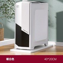 PC선반 모바일 케이스 받침대 와이드 본체선반 키 높이틀 심플 테이블 하 카트코트 4643562975, 무륜대금 따뜻함 화이트 40*20cm