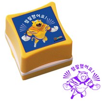 카카오네임 칭찬스탬프 요괴호랑_참잘했어요, 퍼플