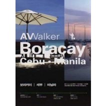 [개똥이네][중고-상] 보라카이 세부 마닐라 AV WALKER