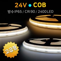 그린맥스 24V COB 면발광 슬림LED바 방수 5M*간접조명 줄조명 네온사인 간판 벙커, COB 24V 고급형-3000K(웜화이트)