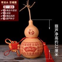 박바가지 개업 기념품 장식품 전통주잔 물바가지 파이크 자연 크기 조롱박 펜던트 조각, 약 22cm 수도꼭지 조각 Baifu 그림 펜던트