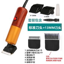 고출력 이발기 세트 대형견 전문 유선 애완 동물 전기 클리퍼 200W 면도 양모 황금 머리 토끼 개 깎기 대형, 표준 고출력 예비 13mm 강모 고
