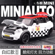 BMW 미니쿠퍼 다이캐스트 전시 미니어쳐 합금 모형 1:32, 하얀색