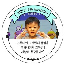 디자인요나 [4+1 당일출고]백일 첫돌 생일 답례 포토 사진 스티커 48mm_20개 포토전용고광택아트지 소량 주문제작, 20개입, 생일사진_10