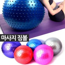[Su∇] 런웨이브 마사지짐볼 펌프포함 지압돌기 다이어트 밸스쿠션 밸스 운동 요가 가정용 멀티 스트레칭 짐볼 공운동 헬스 용볼 φjF_ea, Яf_마사지 지압짐볼75cm핑크+펌프