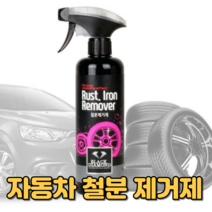 휠 철분 제거제 휠크리너 타이어세정제 자동차