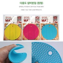 실리콘냄비받침 깔개 미끄럼방지 원형 실리콘매트 1p 뚝배기받침 냄비받침대 캠핑냄비받침 실리콘받침대 타일냄