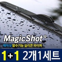매직샷 실리콘 와이퍼 제네시스 G80 전용 650+400mm