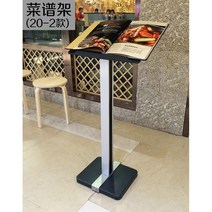 메뉴판 꽂이 거치대 입간판 전시회 미용실 요금표 스탠드 행사 가격표 메뉴, 레시피 랙