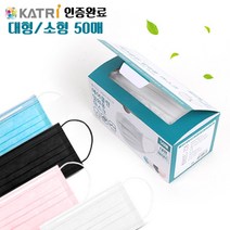 BUyuS당일출고 에어클린 멜트브로운필터 대형 소형 3중마스크 일회용굿딜 브이숍, 소형-블랙[50매]