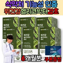 속메스꺼움 위장 신장 감태추출물 위 점막 보호 헬리코 박터균 닥터균