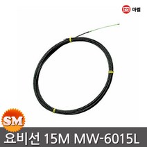 마벨 흑 요비선 15M MW-6015L 5.7mm 선통기 전기 배선, 1개