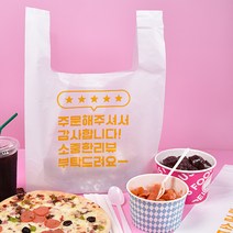 [대한잡화점] 감사합니다 주문 디자인(소) (중) 음식배달 비닐봉투 100매 /그린웰 직접생산, Pick.감사합니다 중 (100매)