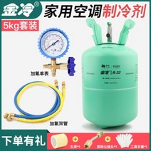 R22 R410 에어컨 냉매 가스 자가 충전 DIY, D