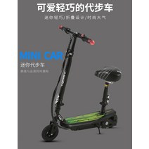 전동킥보드 두발킥보드 대리기사킥보드 이동수단 앉아서타는전동킥보드 특별 제공 전기 스쿠터 성인 어린이 미니 접이식 전기 자동차 이륜 휴대용 미니 배터리 자동차, 핑크 시트 앞바퀴 풍선 뒷바퀴 PU 휠 6-9km, 24v