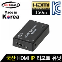 NETmate NM QMS3107R 국산 HDMI 리피터 리모트 유닛 HDMI리모트유닛 HDMIRemoteUnit 리모트유닛 넷메이트 HDMIExtender 강원전자 NETmate