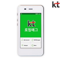 홍콩 마카오 포켓와이파이 무제한 KT로밍에그 공항수령반납, 인천공항 2터미널