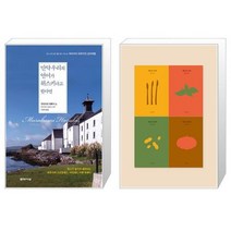 유니오니아시아 만약 우리의 언어가 위스키라고 한다면 + 재료의 산책, [단일상품]