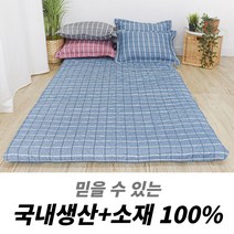 도톰한 토퍼 요매트 온돌방 바닥 이불 솜분리형